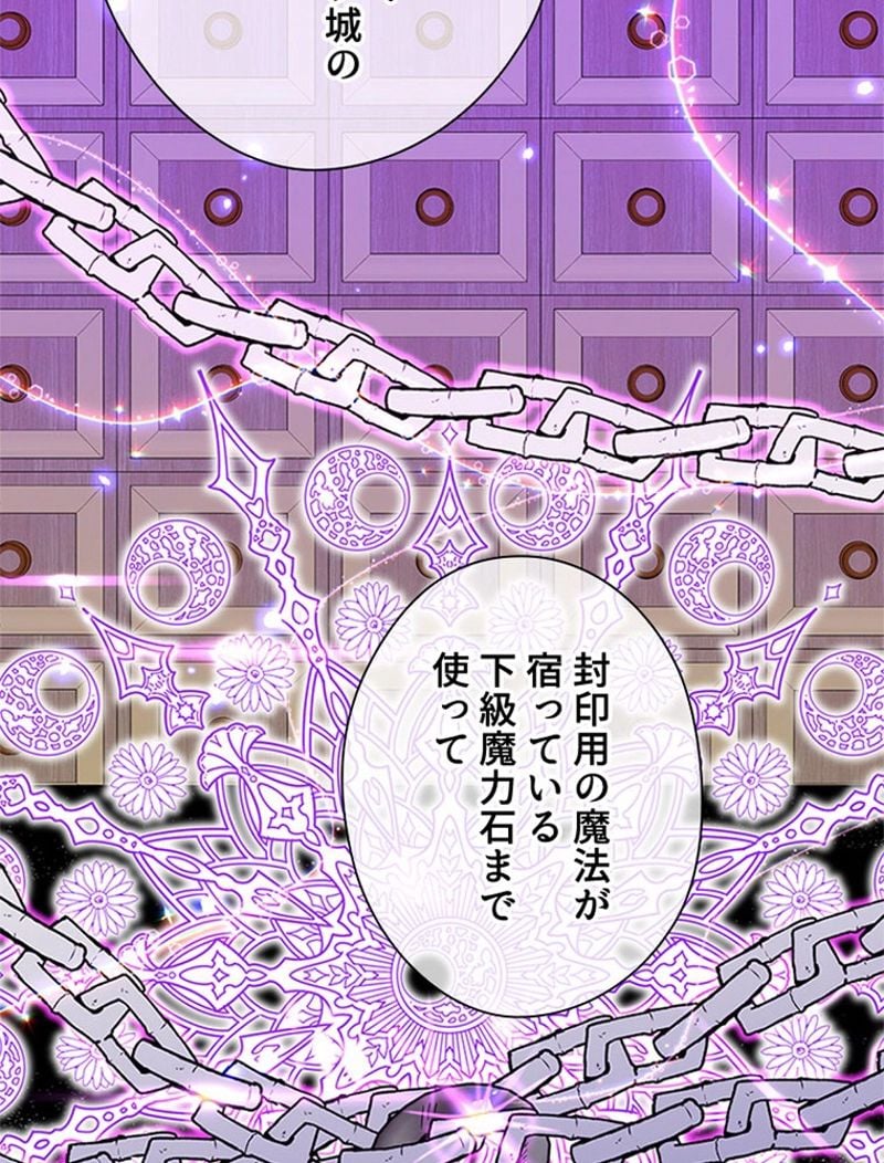 あなた！私、ストライキします 第19話 - Trang 81