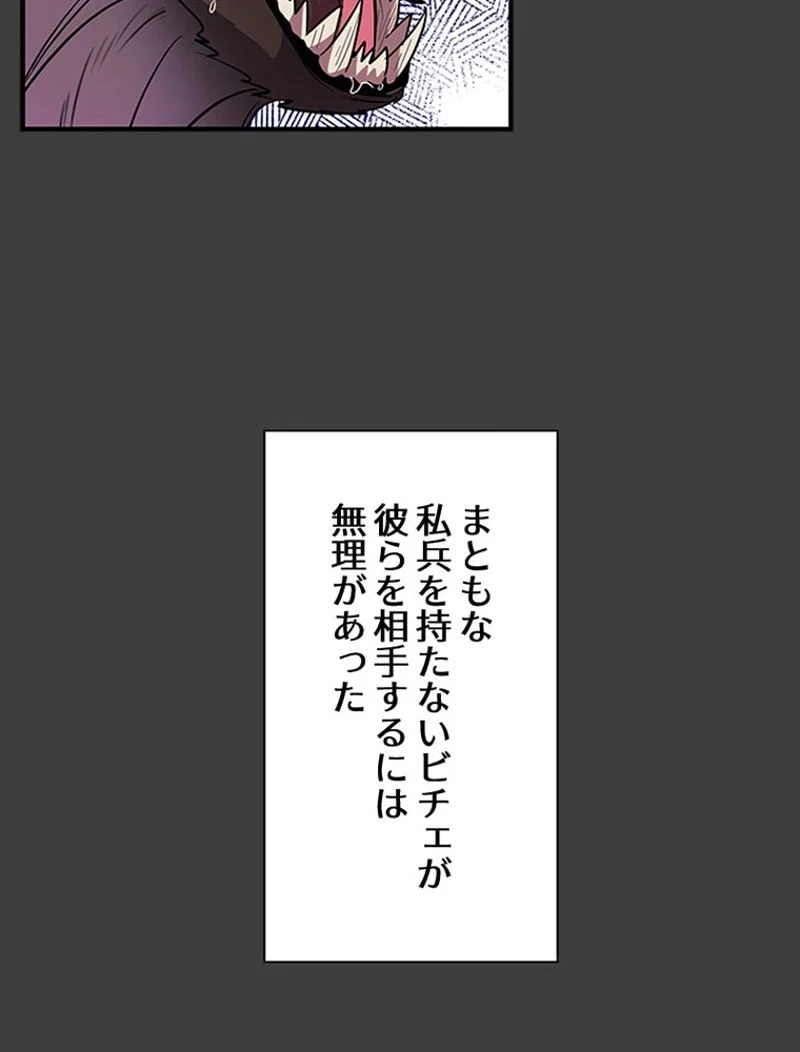 あなた！私、ストライキします 第19話 - Trang 10