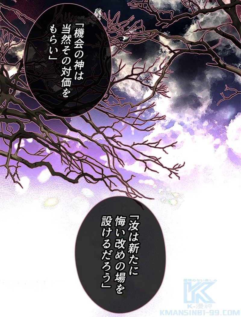 あなた！私、ストライキします 第19話 - Trang 95