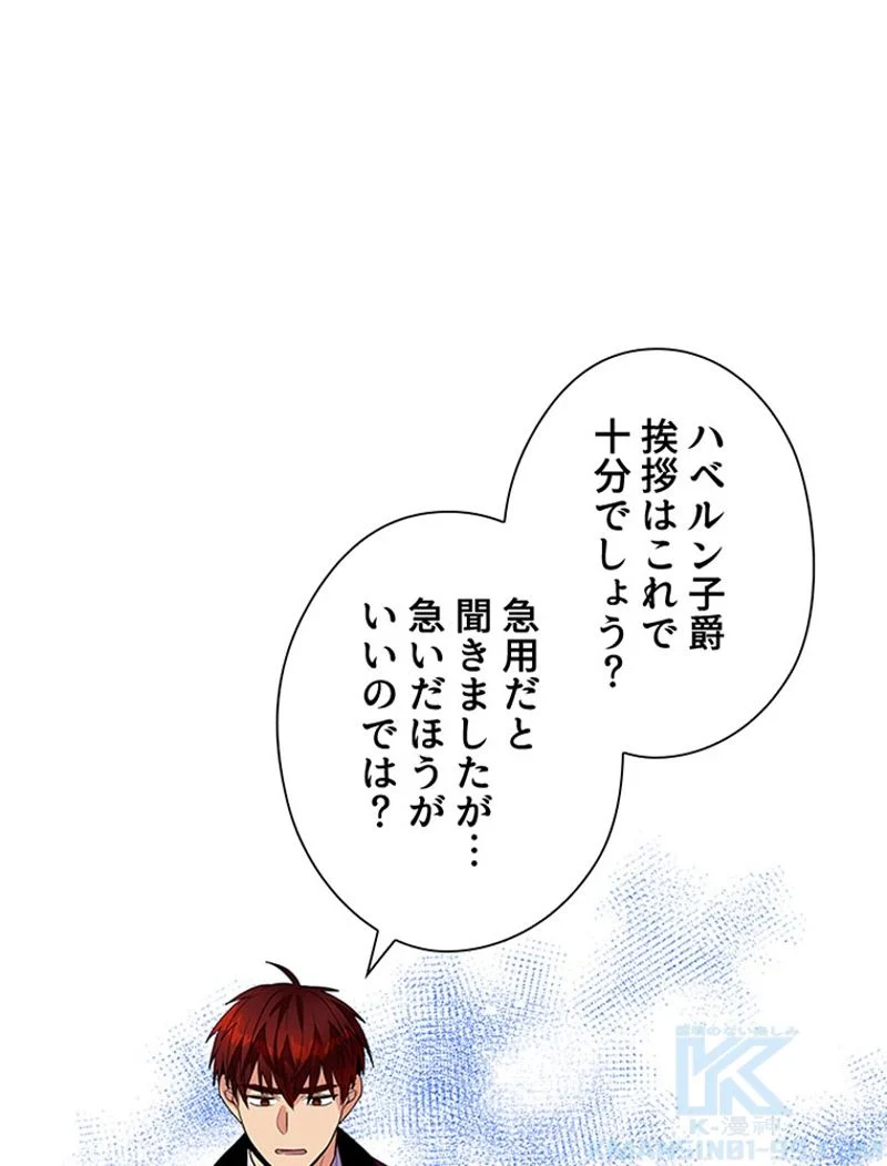 あなた！私、ストライキします - 第23話 - Page 56