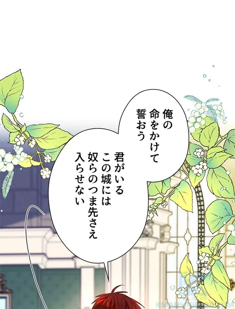 あなた！私、ストライキします 第25話 - Trang 1
