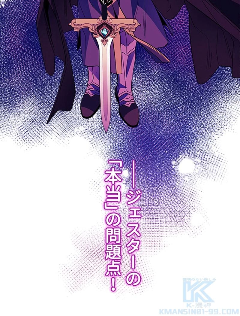あなた！私、ストライキします 第25話 - Trang 11