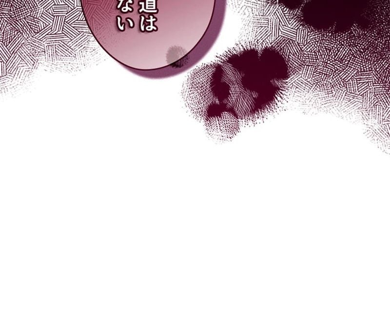 あなた！私、ストライキします 第25話 - Trang 102
