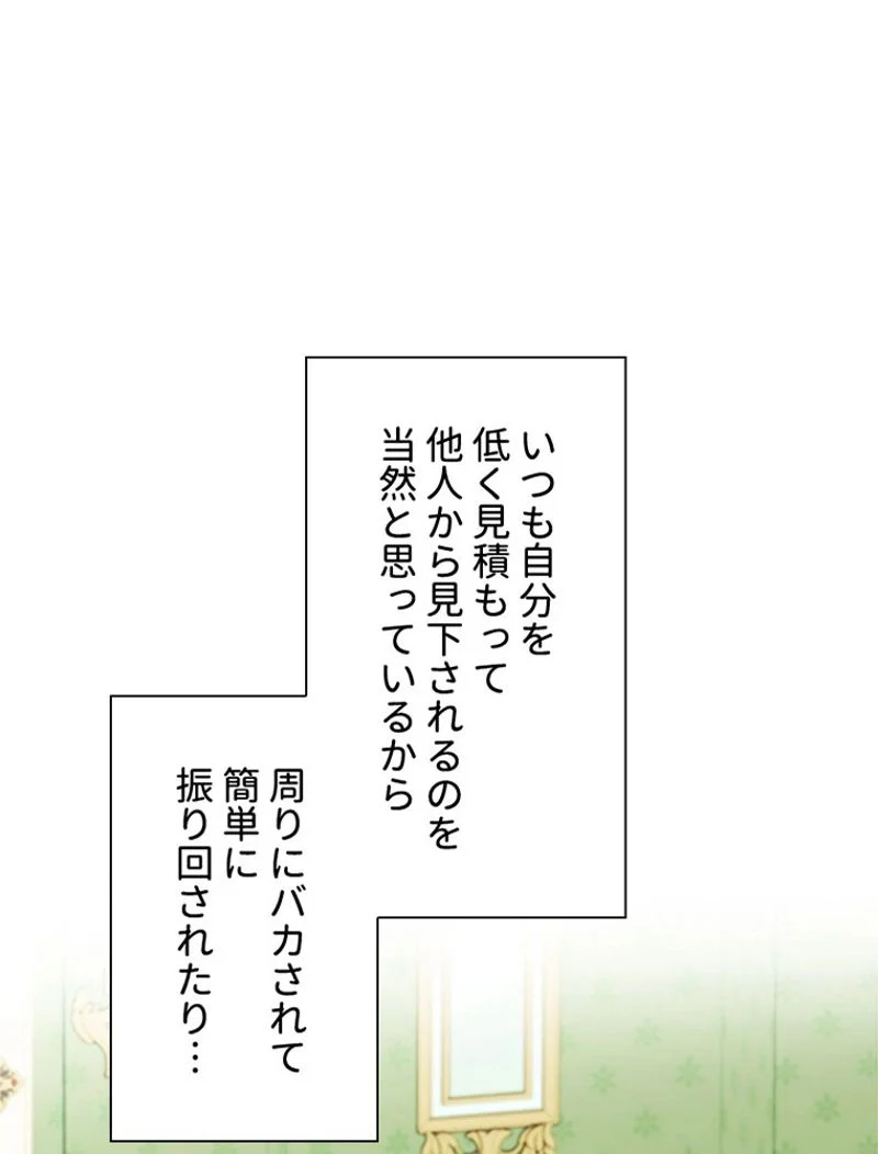 あなた！私、ストライキします 第25話 - Trang 12