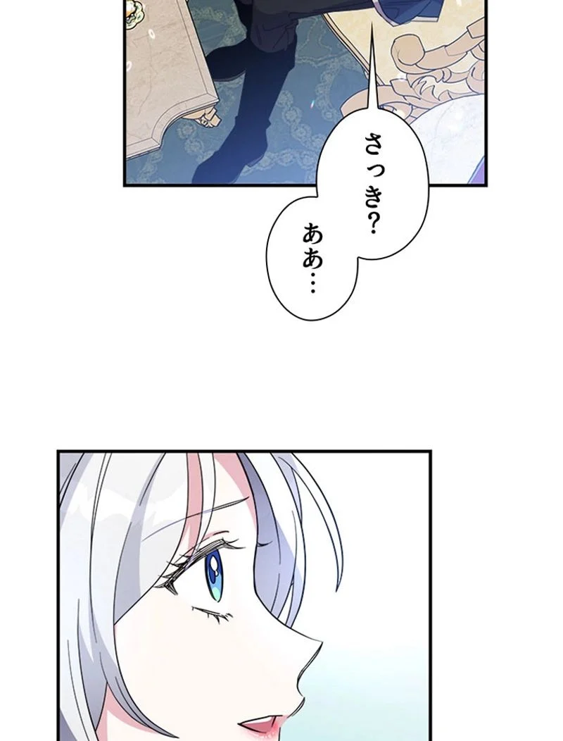 あなた！私、ストライキします 第25話 - Trang 21
