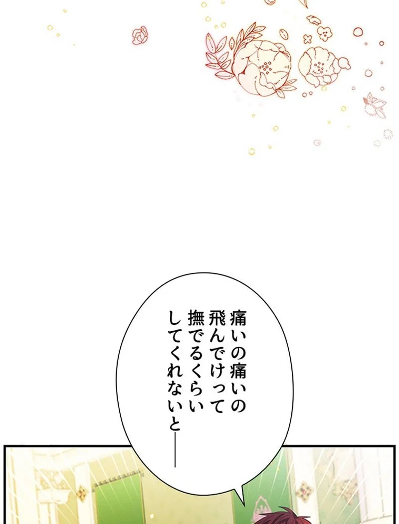あなた！私、ストライキします 第25話 - Trang 27