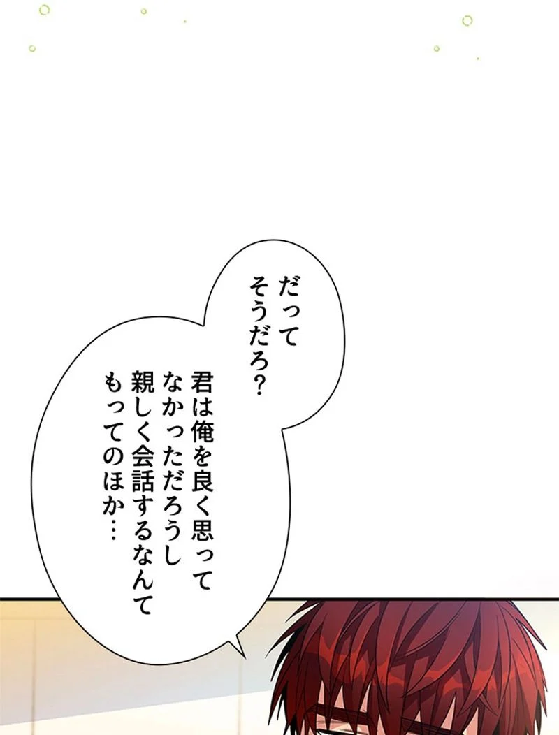 あなた！私、ストライキします 第25話 - Trang 4