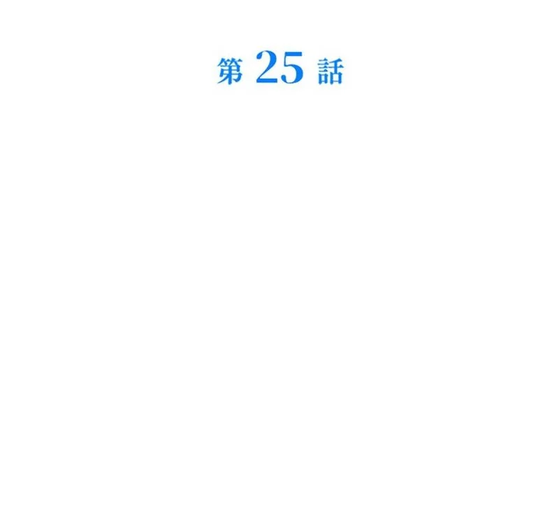 あなた！私、ストライキします 第25話 - Trang 33