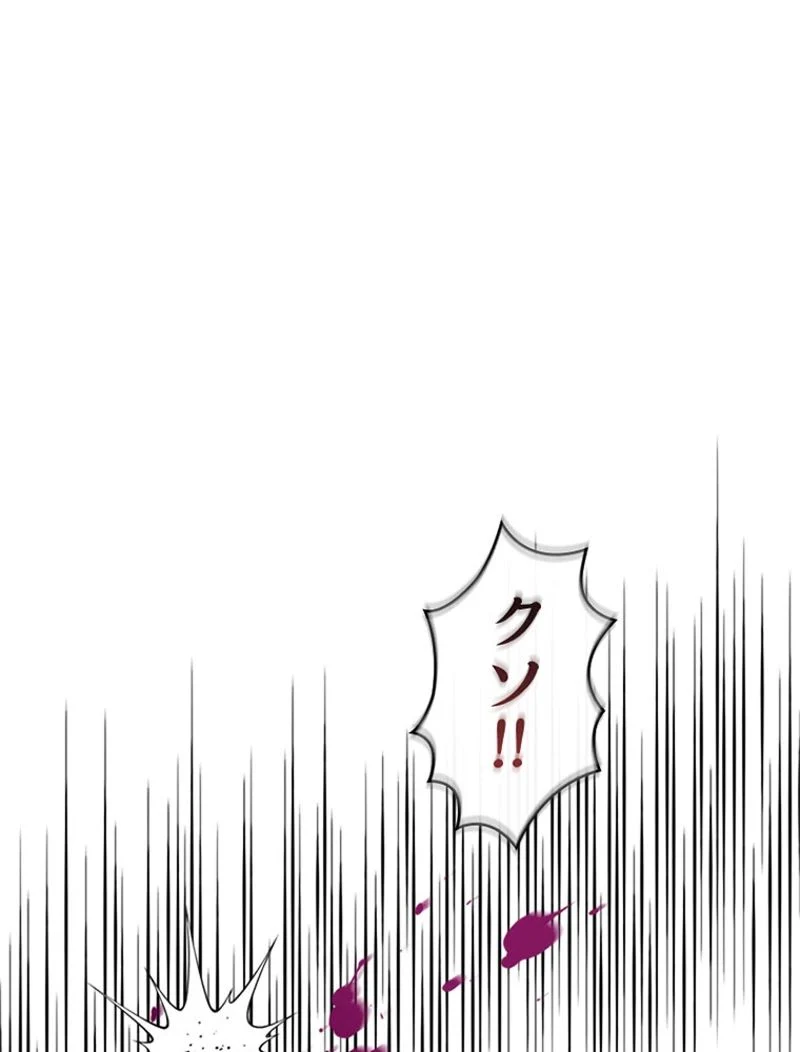 あなた！私、ストライキします 第25話 - Trang 34
