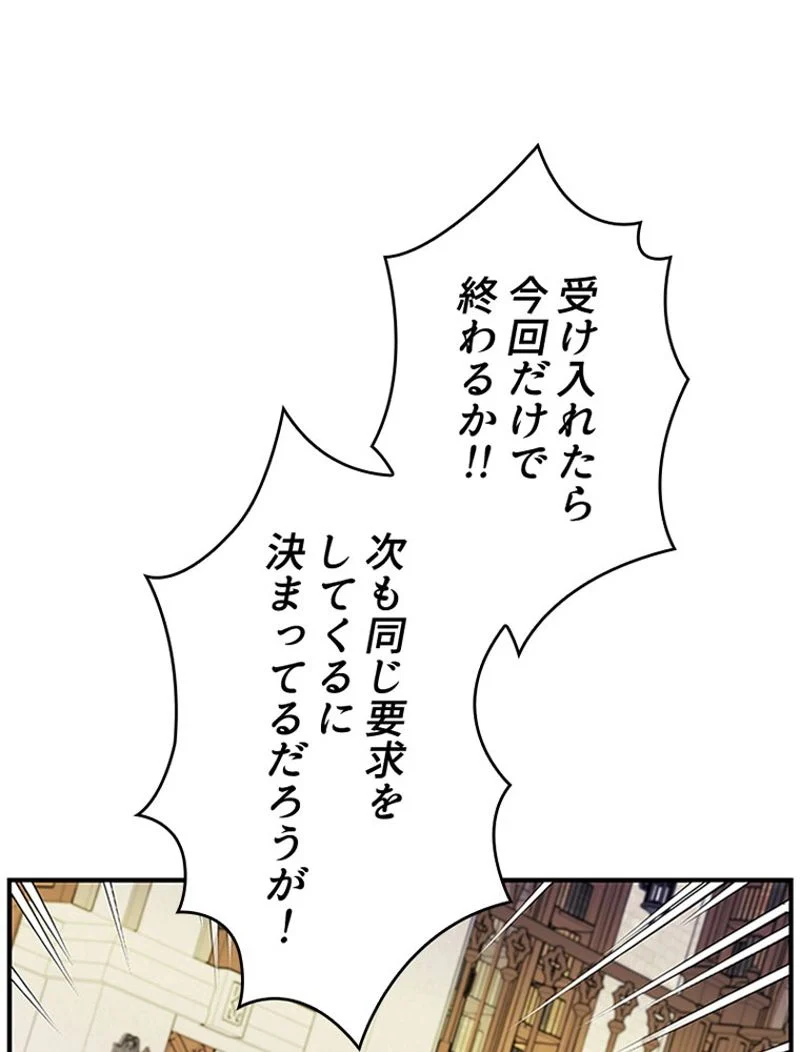 あなた！私、ストライキします 第25話 - Trang 39