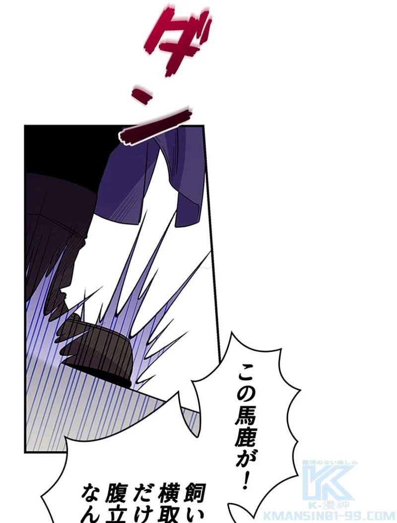 あなた！私、ストライキします 第25話 - Trang 41
