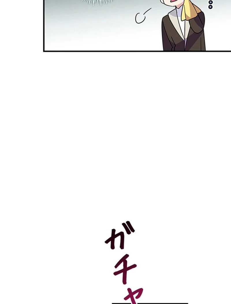 あなた！私、ストライキします 第25話 - Trang 43