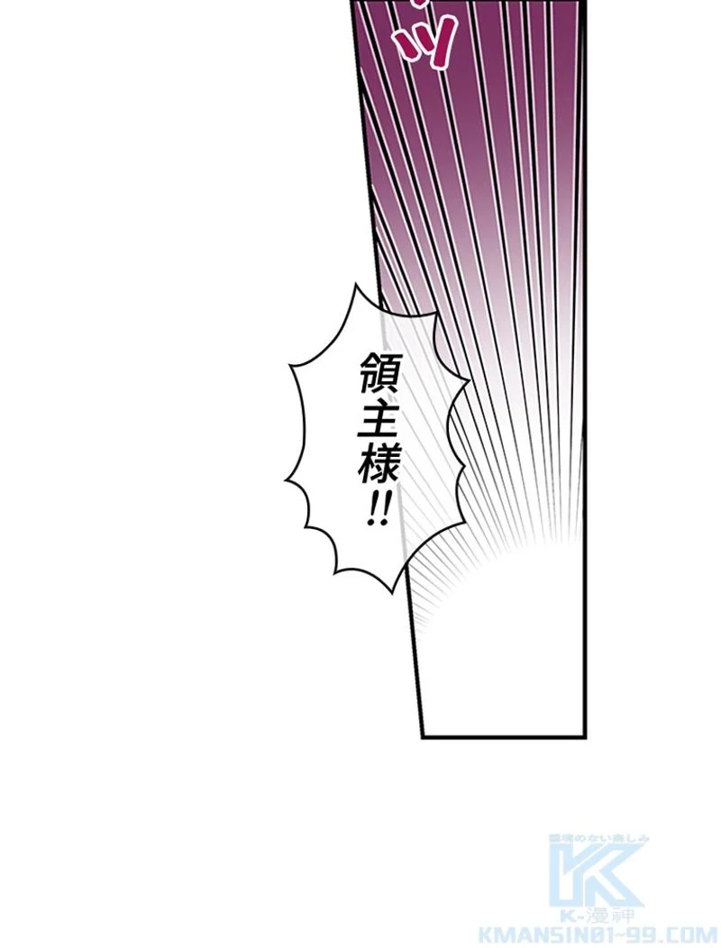 あなた！私、ストライキします 第25話 - Trang 44