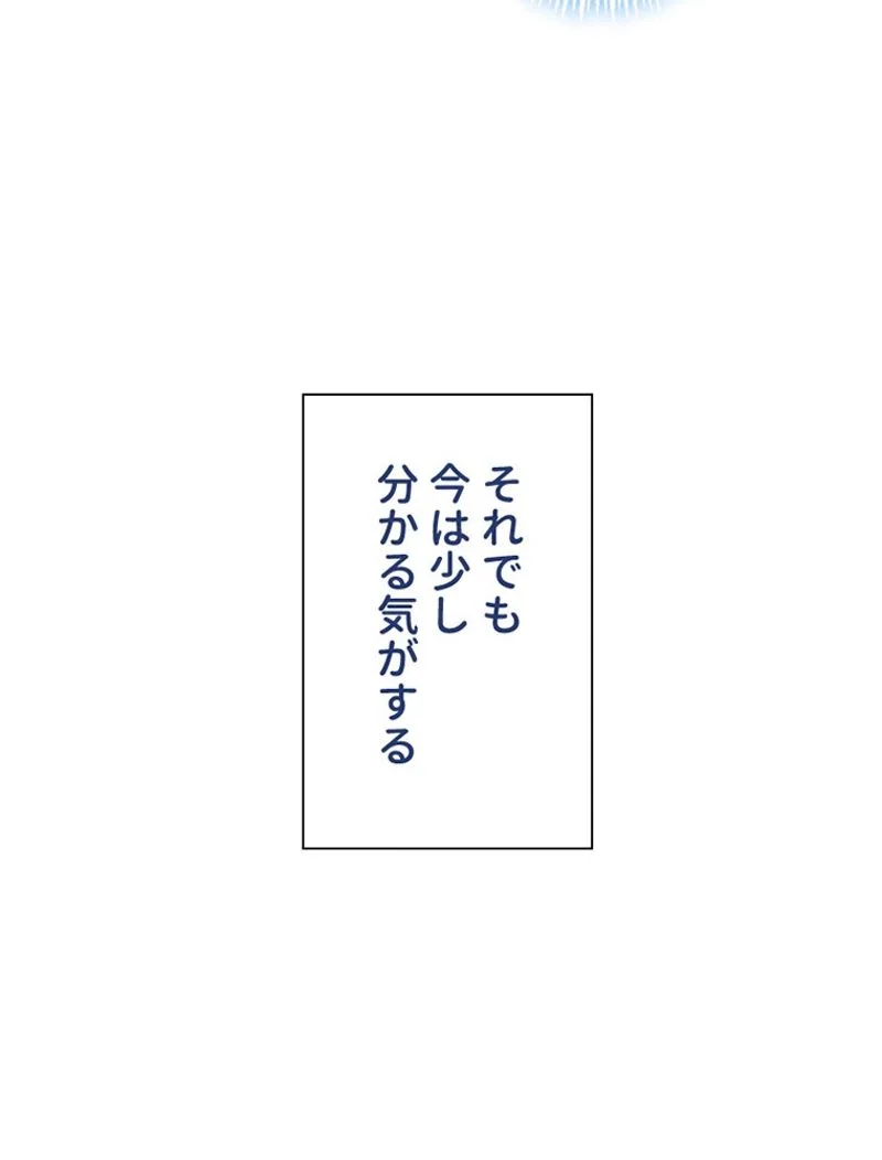 あなた！私、ストライキします 第25話 - Trang 7