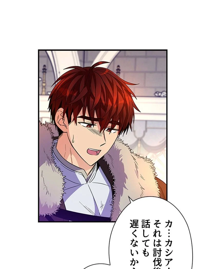 あなた！私、ストライキします 第25話 - Trang 63