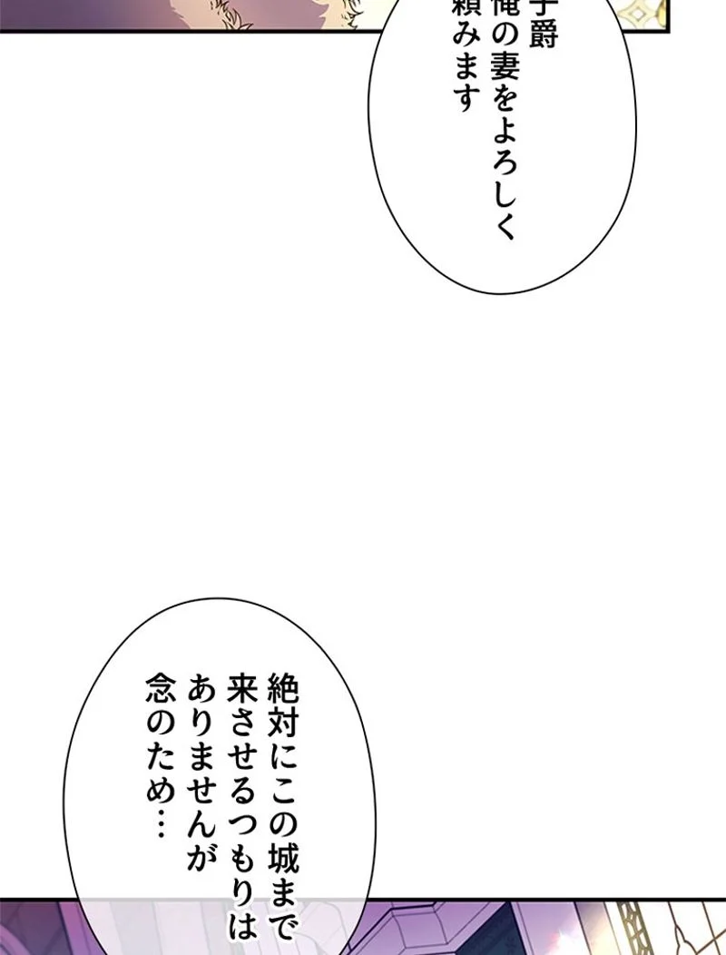 あなた！私、ストライキします 第25話 - Trang 67