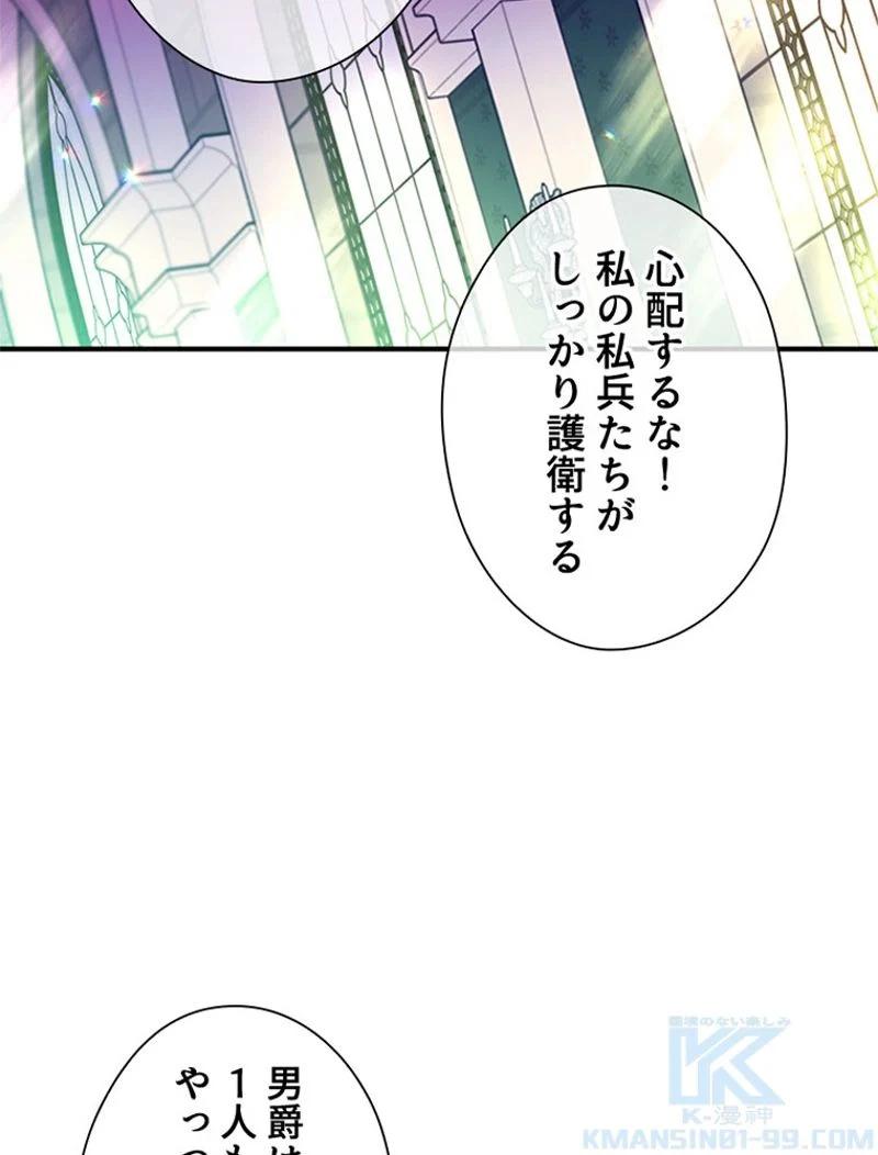 あなた！私、ストライキします 第25話 - Trang 68