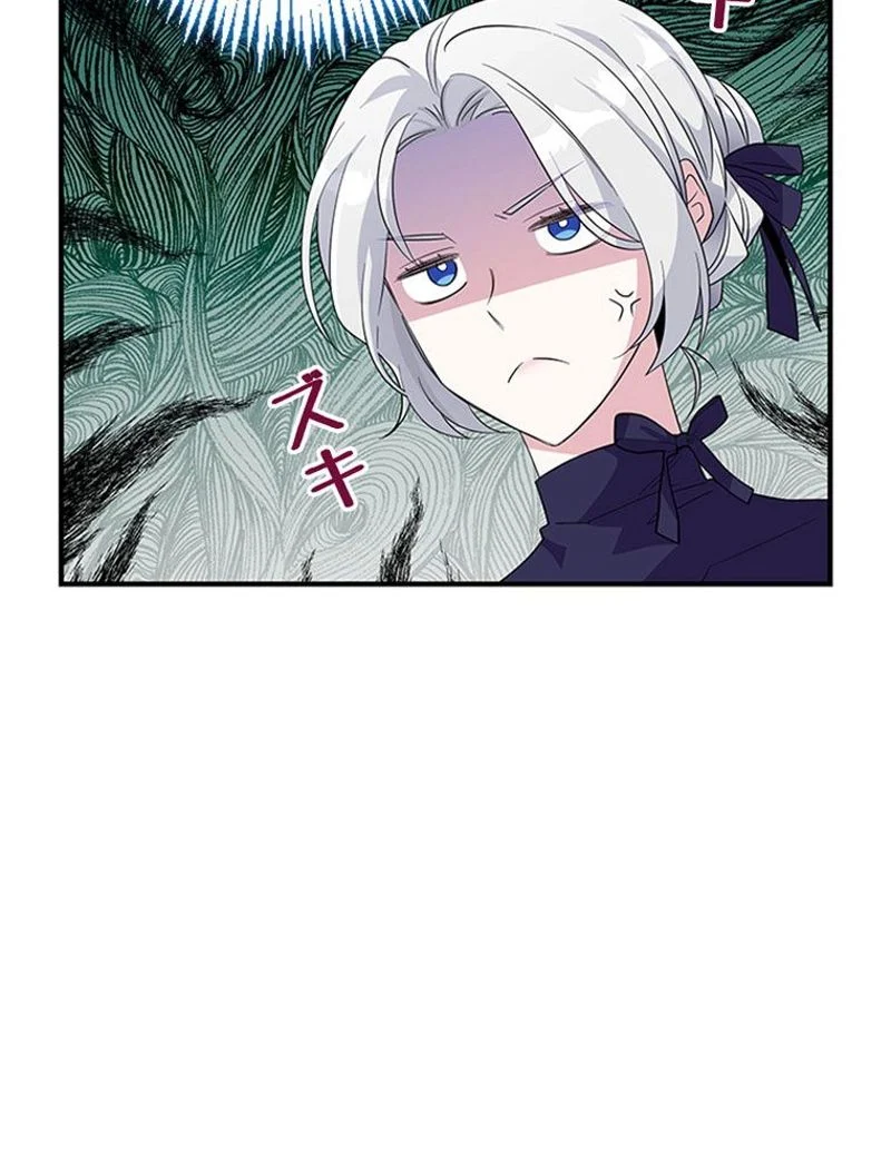 あなた！私、ストライキします 第25話 - Trang 72
