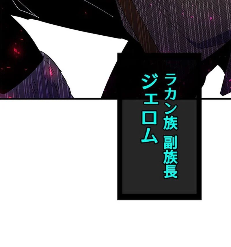 あなた！私、ストライキします 第25話 - Trang 78