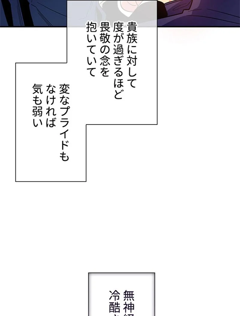 あなた！私、ストライキします 第25話 - Trang 9