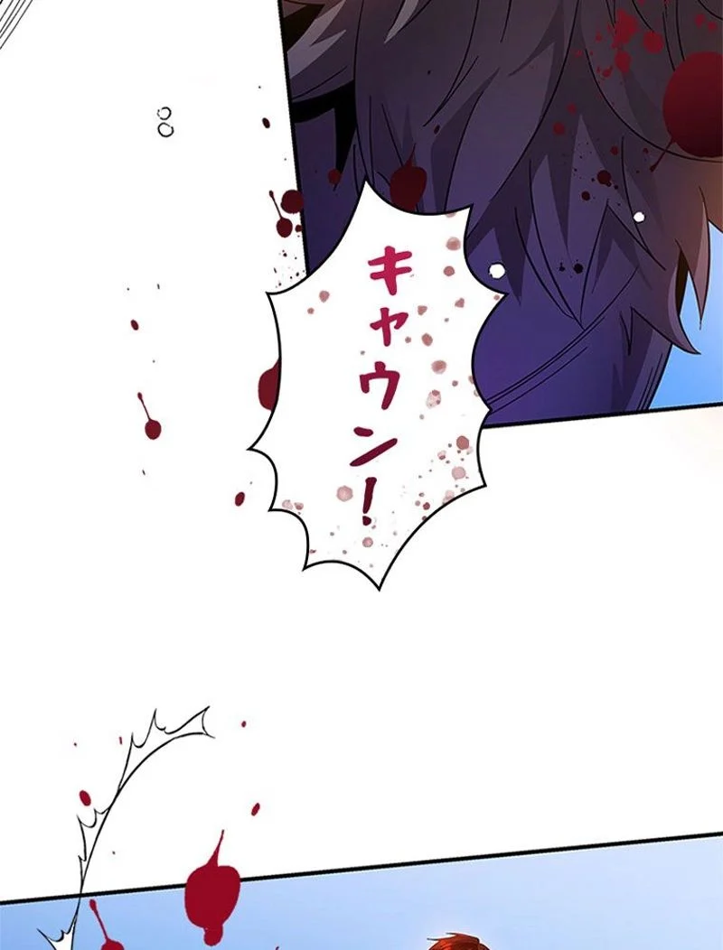 あなた！私、ストライキします 第25話 - Trang 81