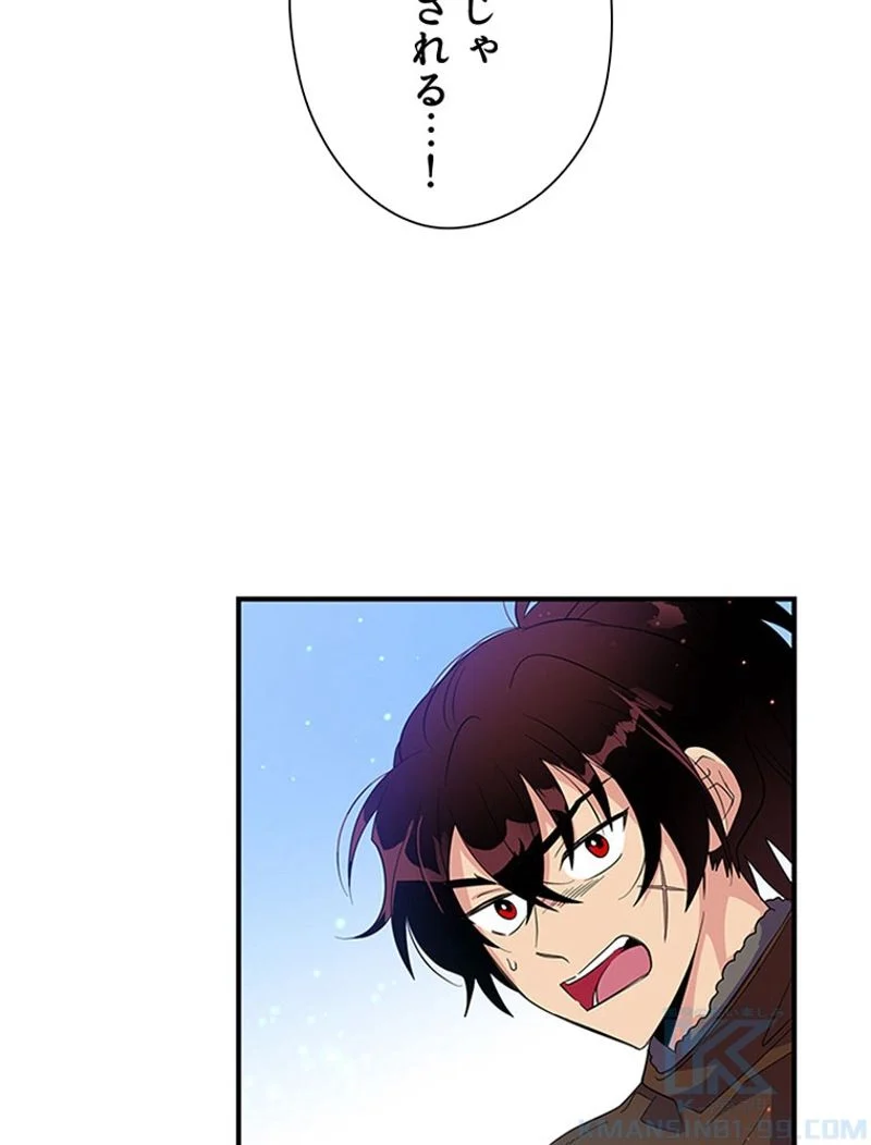 あなた！私、ストライキします 第25話 - Trang 89