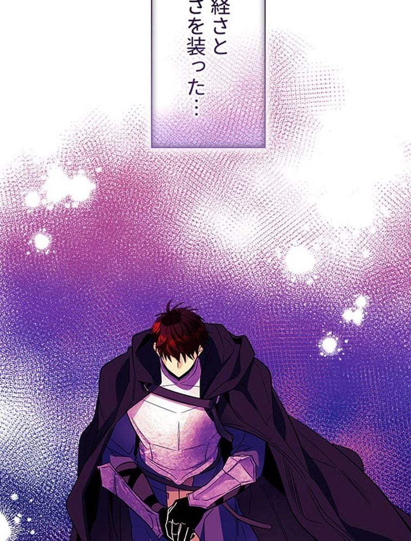 あなた！私、ストライキします 第25話 - Trang 10