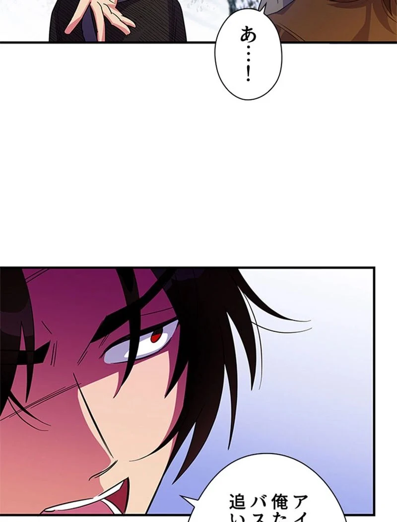 あなた！私、ストライキします 第25話 - Trang 97