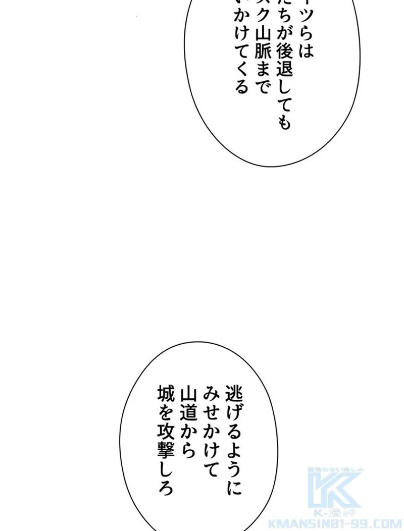 あなた！私、ストライキします 第25話 - Trang 98