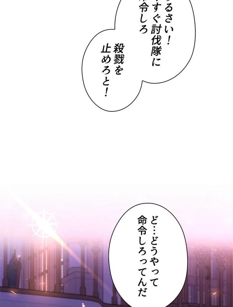 あなた！私、ストライキします - 第26話 - Page 22