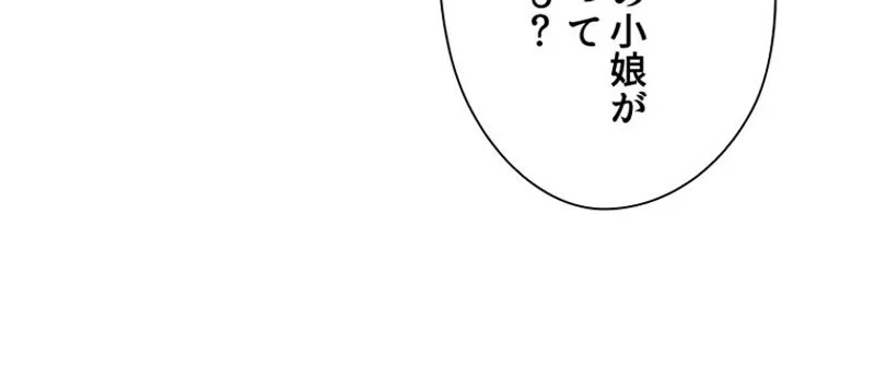 あなた！私、ストライキします - 第26話 - Page 78