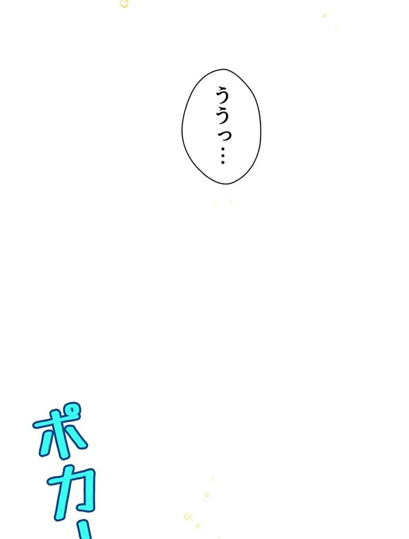 あなた！私、ストライキします - 第29話 - Page 21