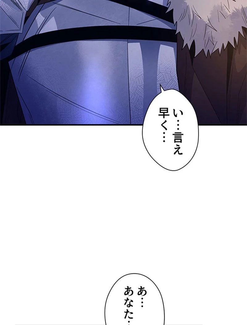 あなた！私、ストライキします - 第29話 - Page 25