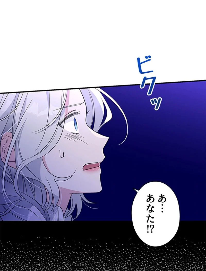 あなた！私、ストライキします - 第29話 - Page 60