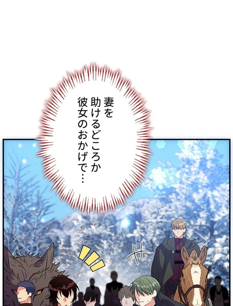 あなた！私、ストライキします 第30話 - Trang 1