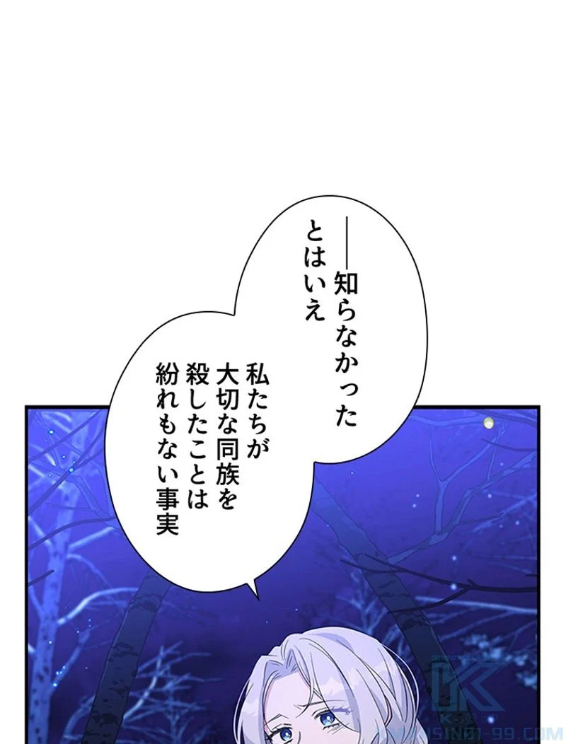 あなた！私、ストライキします 第30話 - Trang 2