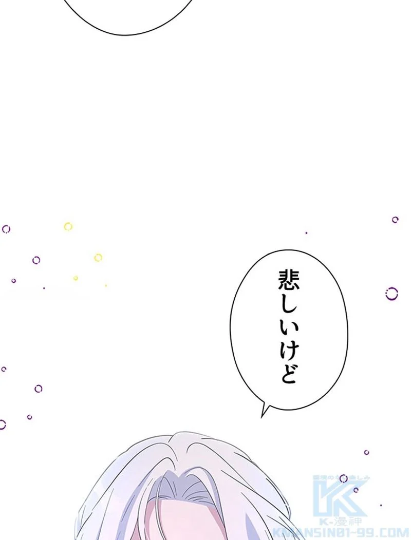 あなた！私、ストライキします 第30話 - Trang 11