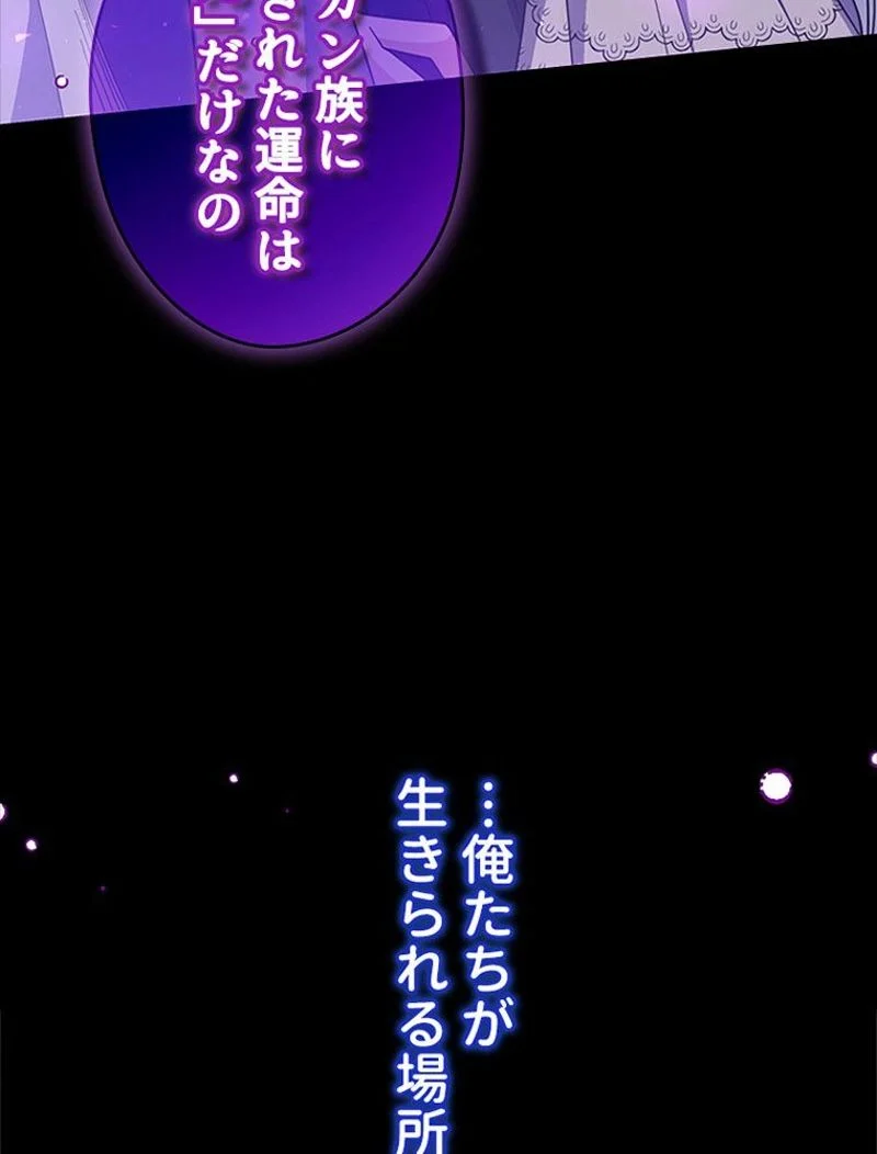 あなた！私、ストライキします 第30話 - Trang 13