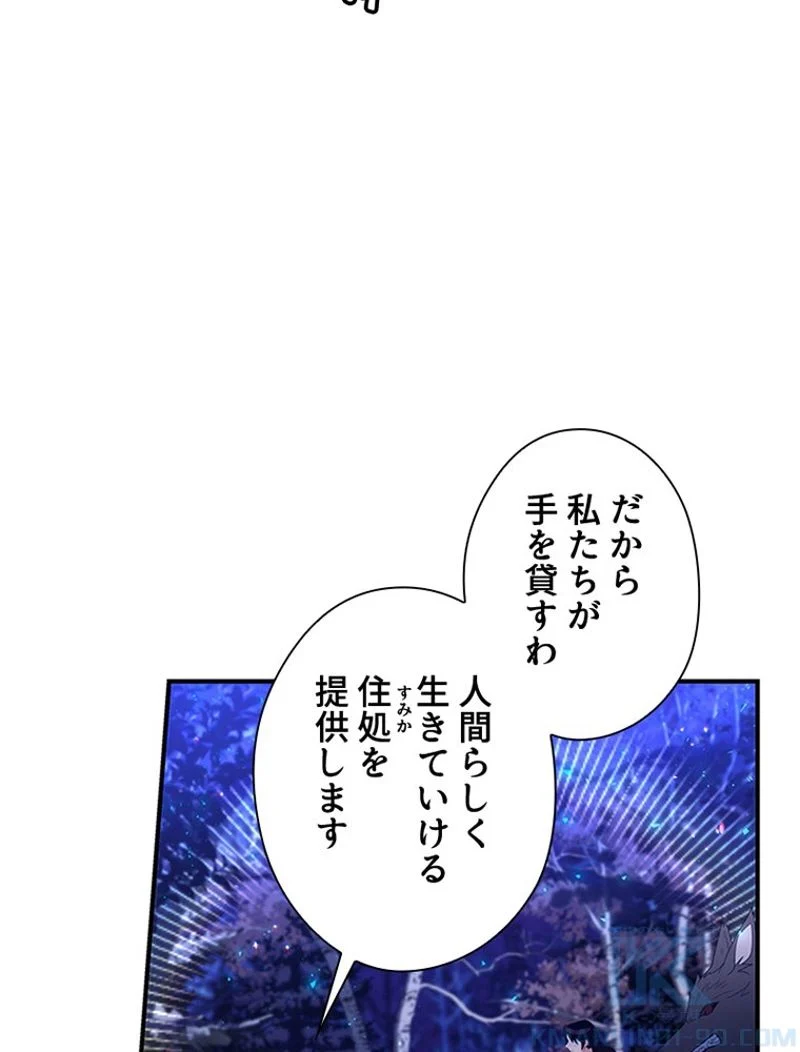 あなた！私、ストライキします 第30話 - Trang 17