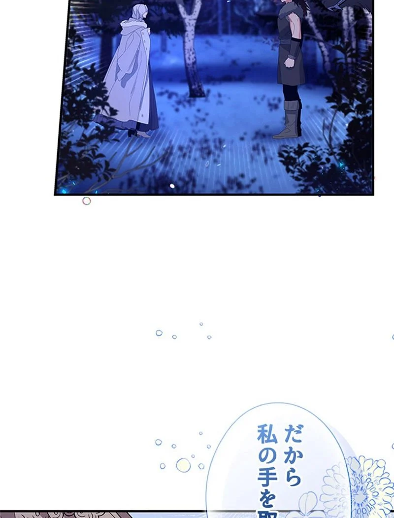 あなた！私、ストライキします 第30話 - Trang 18
