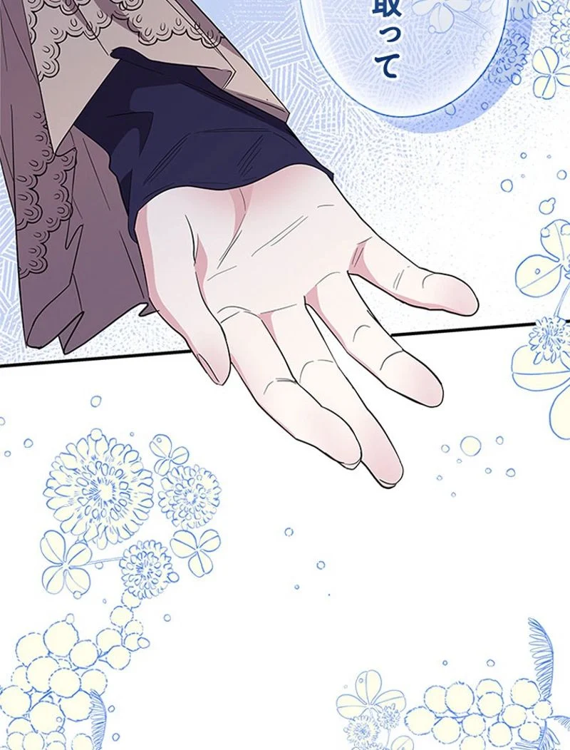 あなた！私、ストライキします 第30話 - Trang 19