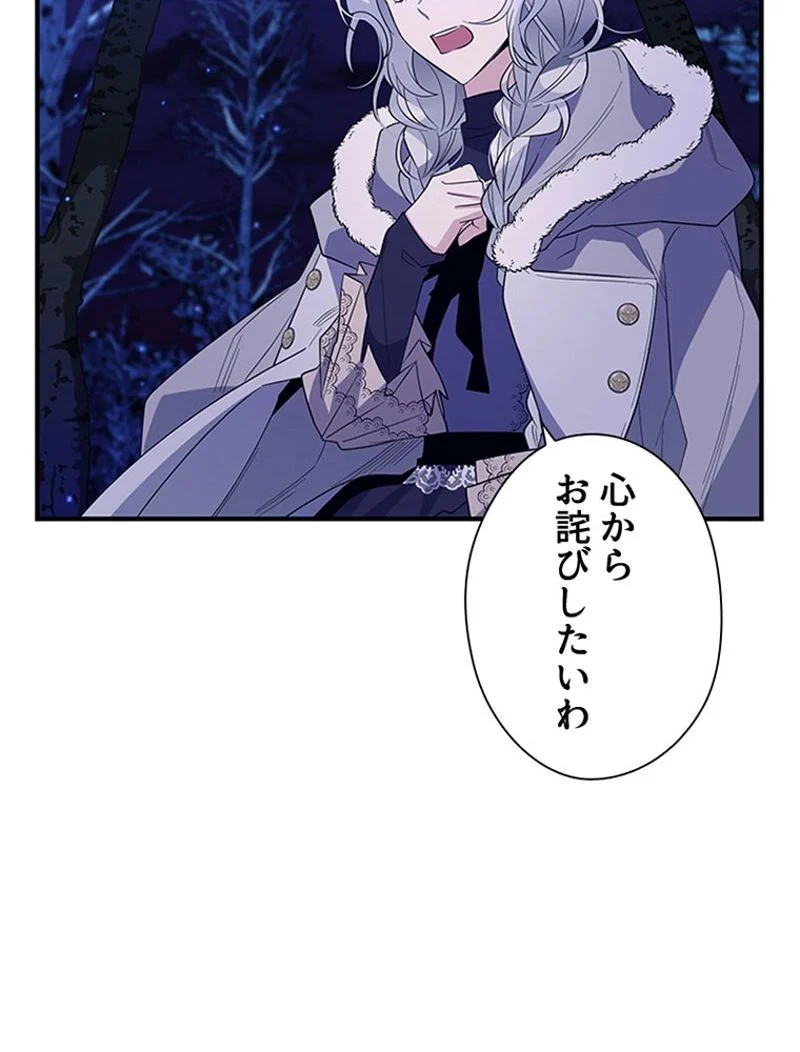 あなた！私、ストライキします 第30話 - Trang 3