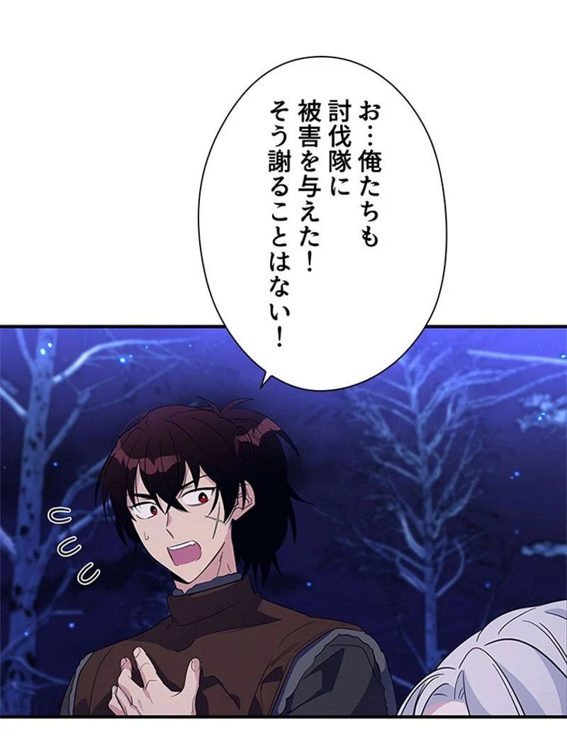 あなた！私、ストライキします 第30話 - Trang 4