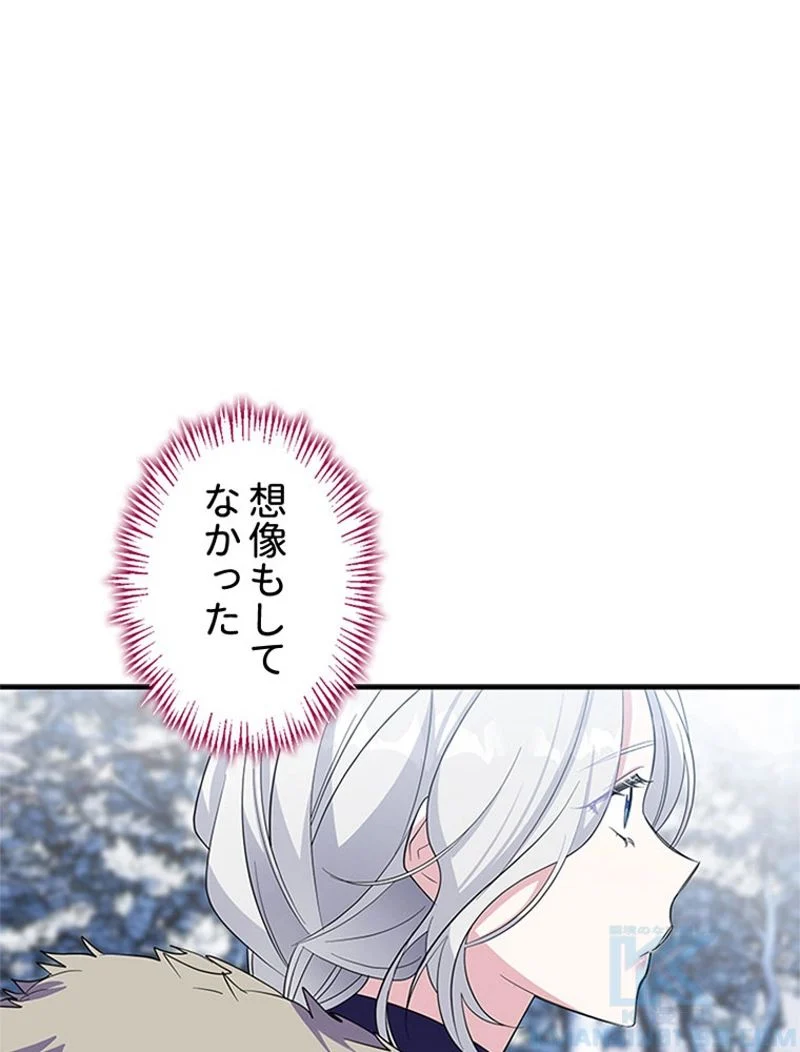 あなた！私、ストライキします 第30話 - Trang 32