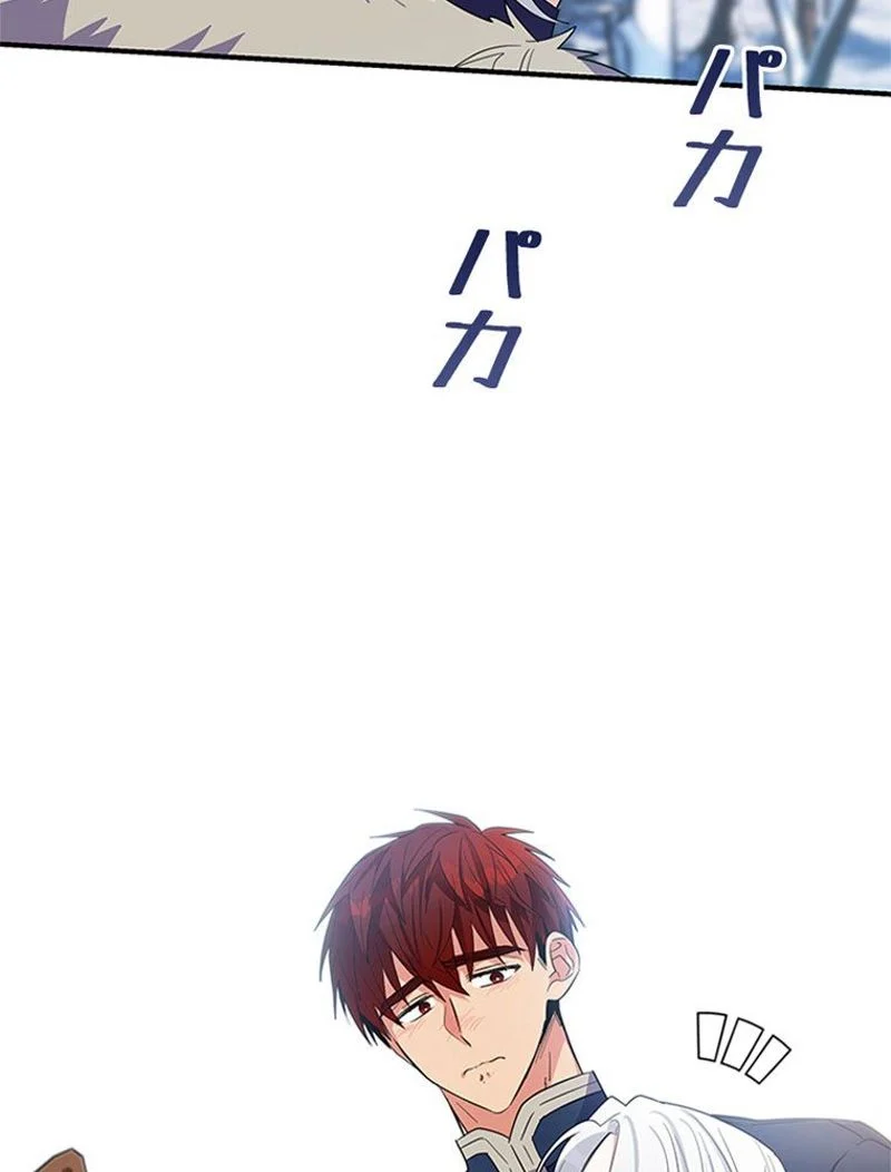 あなた！私、ストライキします 第30話 - Trang 33
