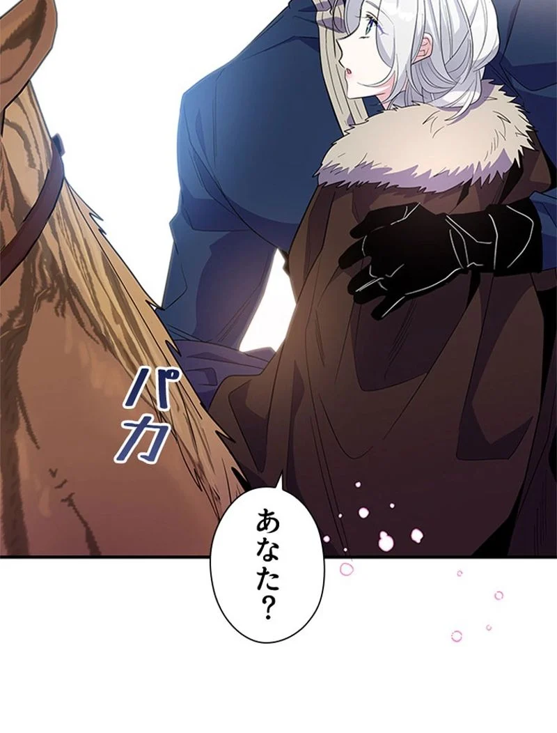 あなた！私、ストライキします 第30話 - Trang 34