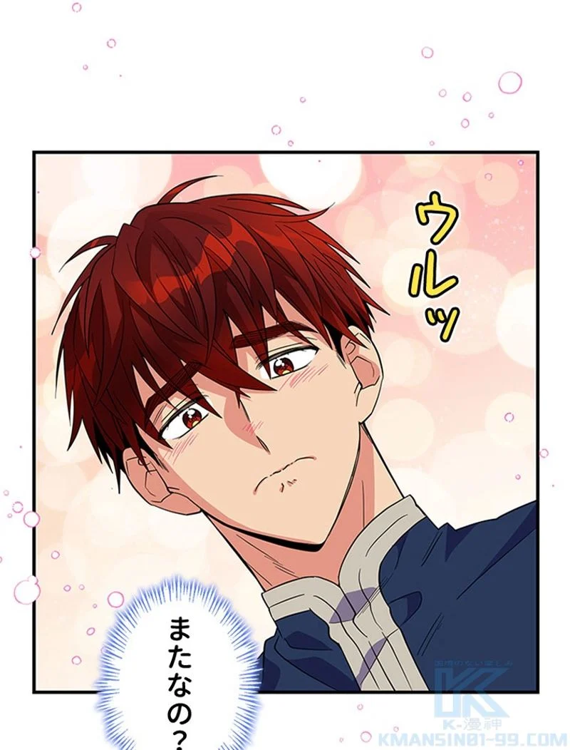 あなた！私、ストライキします 第30話 - Trang 35