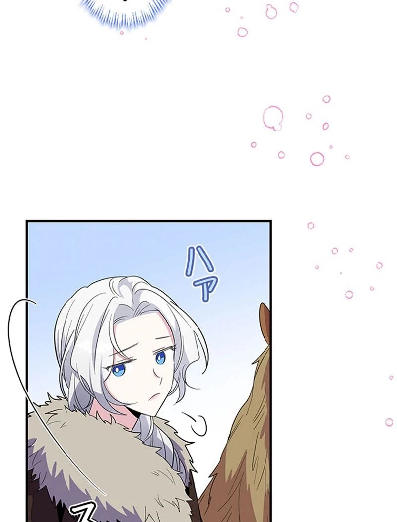 あなた！私、ストライキします 第30話 - Trang 36