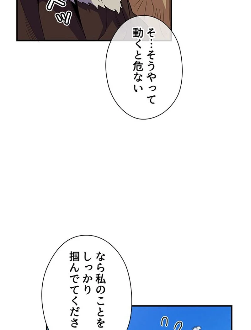 あなた！私、ストライキします 第30話 - Trang 37