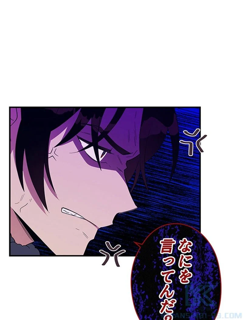あなた！私、ストライキします 第30話 - Trang 5